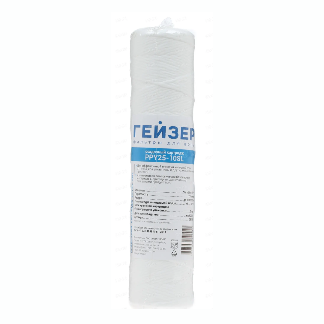 Filterski uložak PPY25-10SL