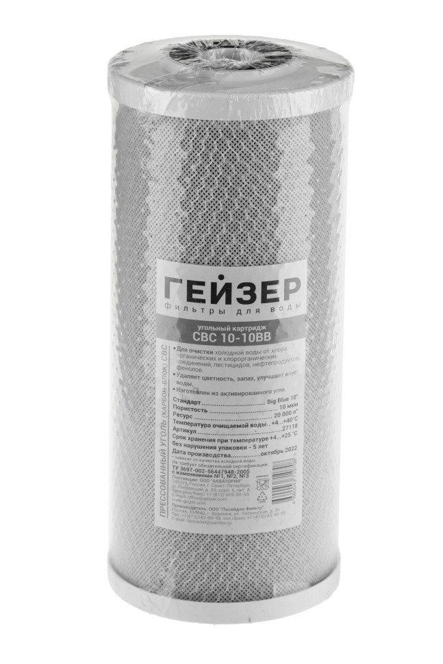 Filterski uložak CBC10-10BB