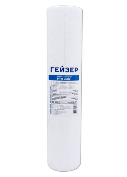 Filterski uložak PP25-20BB