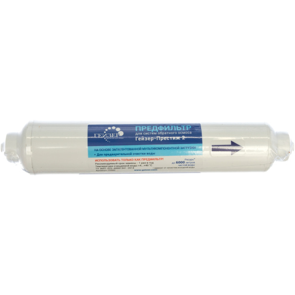 Predfilter za Geyser Prestige 2