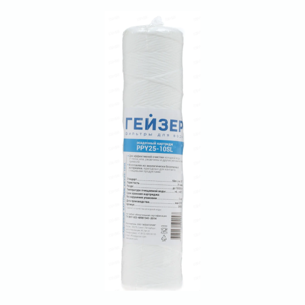 Filterski uložak PPY25-10SL